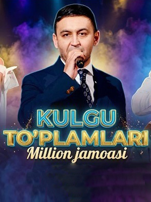 Million jamoasi - Kulgu toplamlari