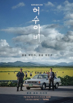 Пугало (Сериал) 1 Сезон 4 серия