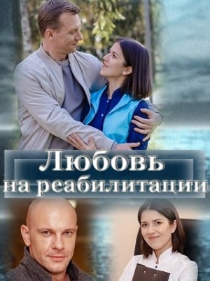  (сериал, 1-2 сезоны, все серии)